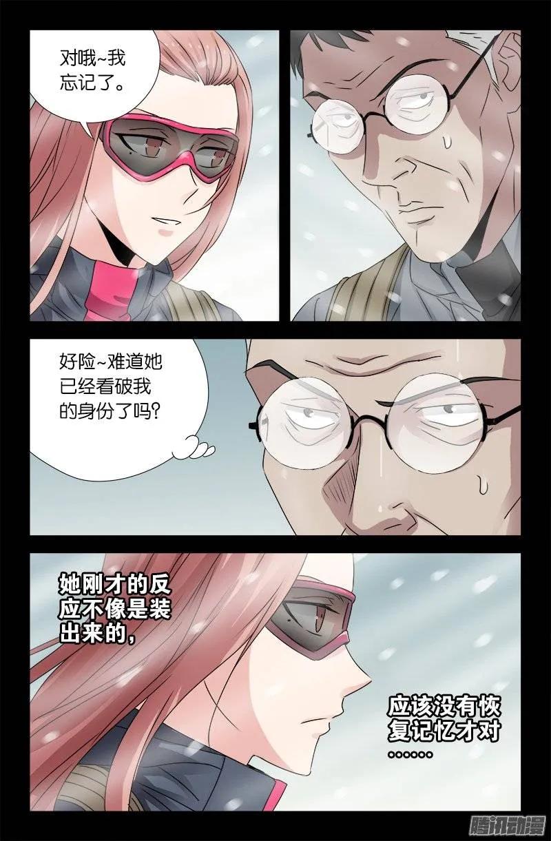 第163话 死前的笑5
