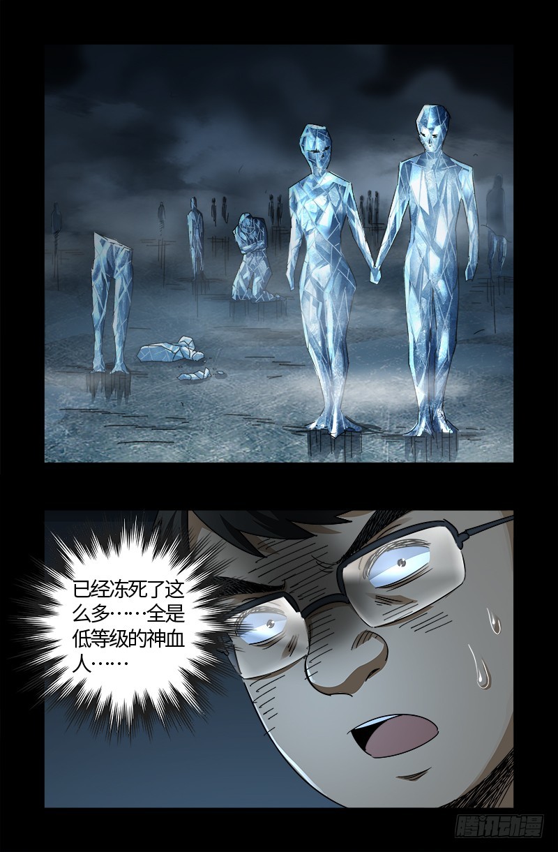 第559话 吐火鲁人13