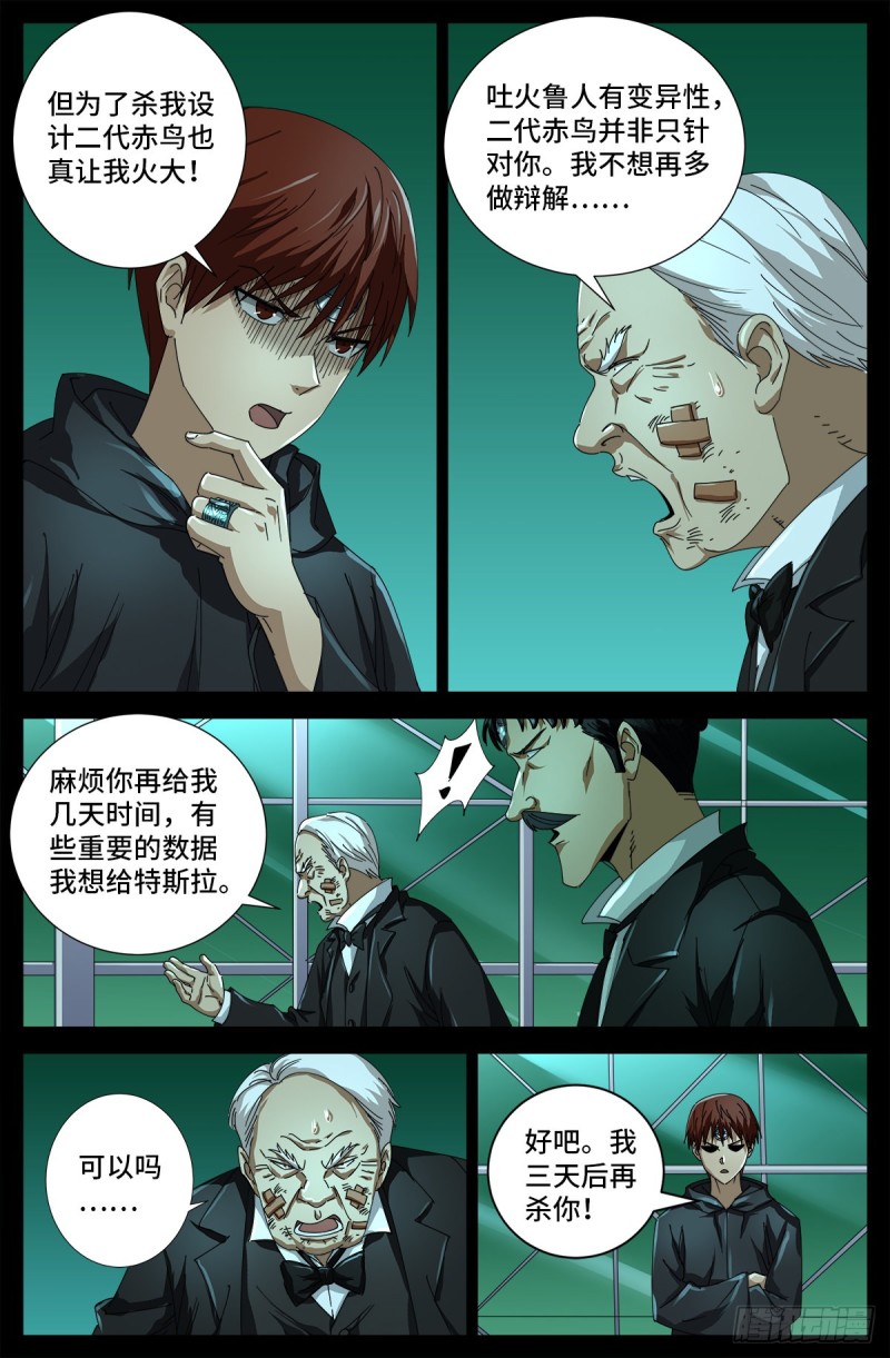 第683话 老树盘根4
