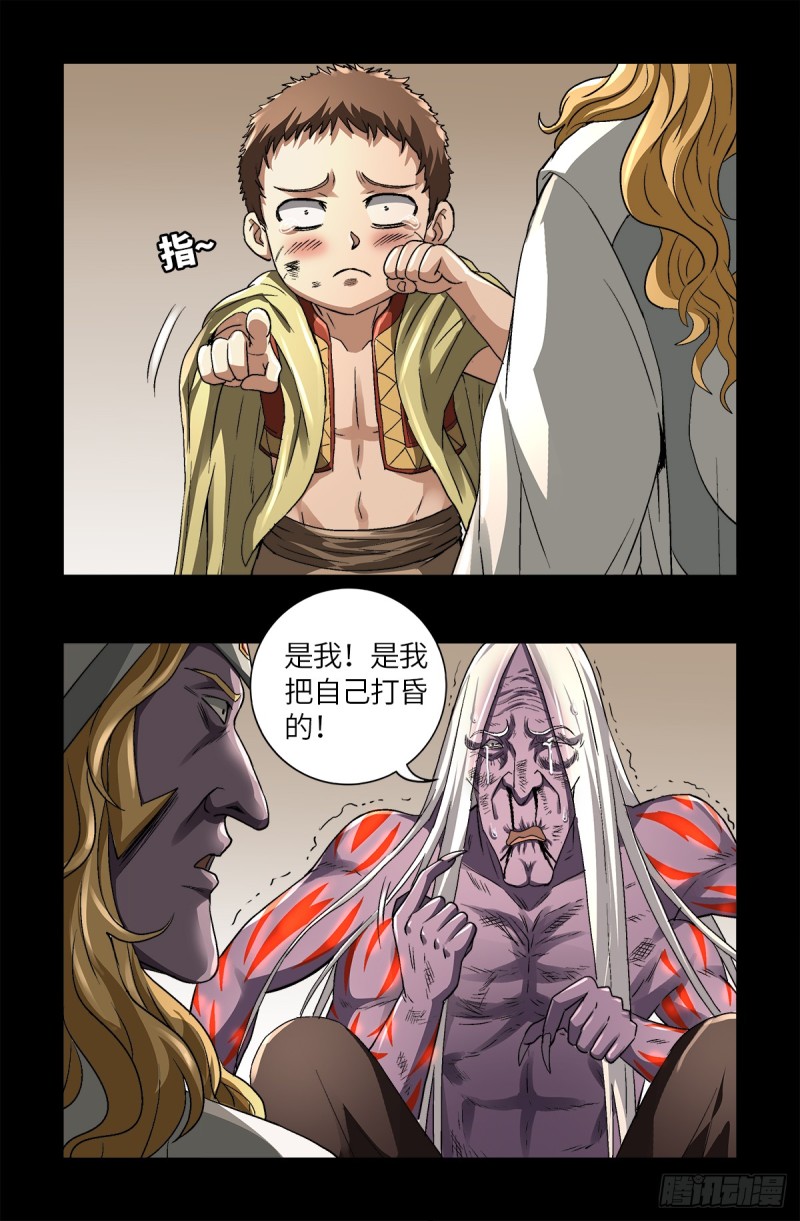 第623话 命案现场的小朋友18