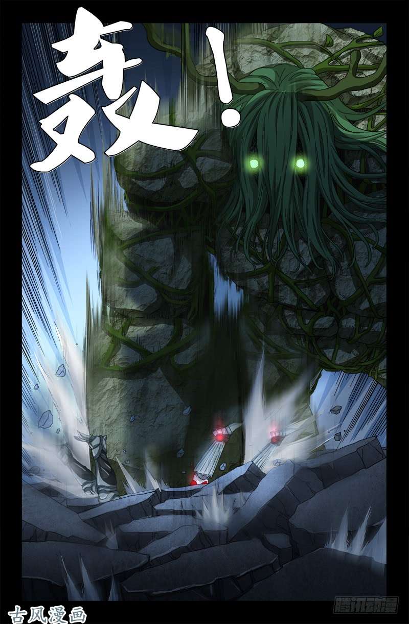 第384 神农转生3