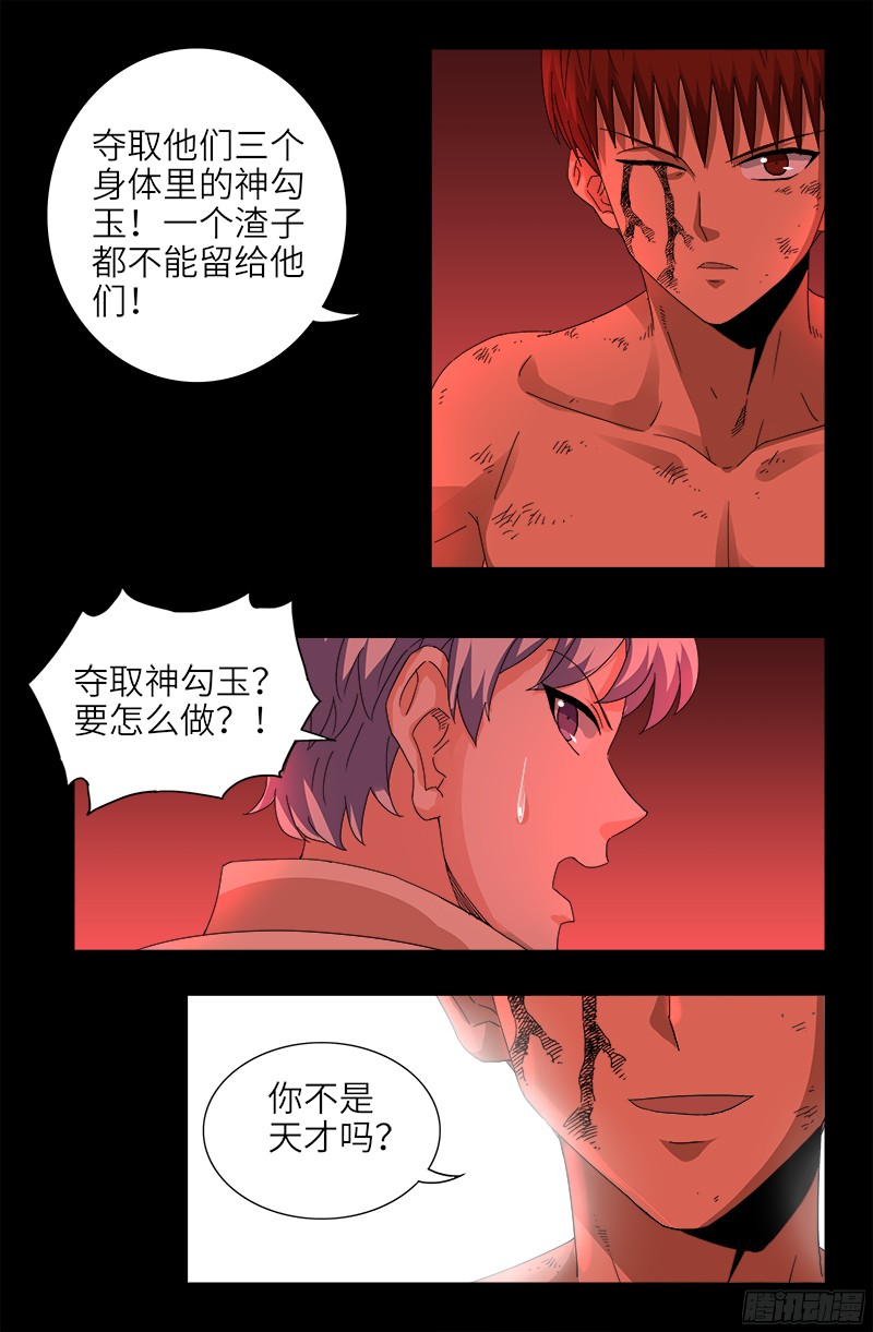 第363话 走后门15
