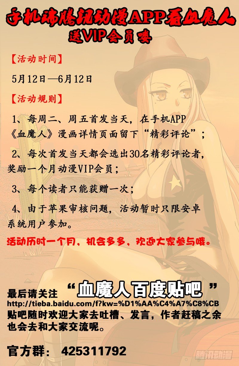 第38话 失控的速度14