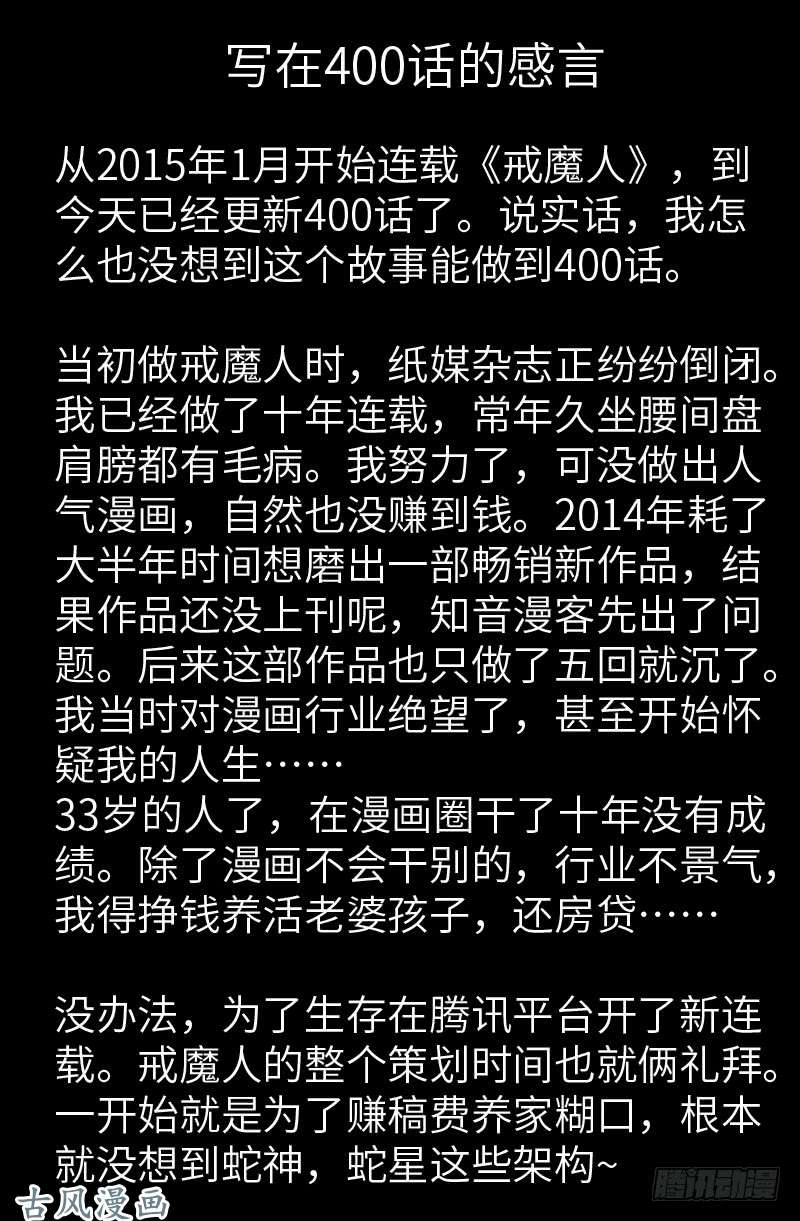 第400话 吞噬的作用16