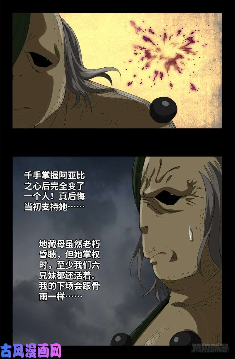 第507话 悔之晚矣11
