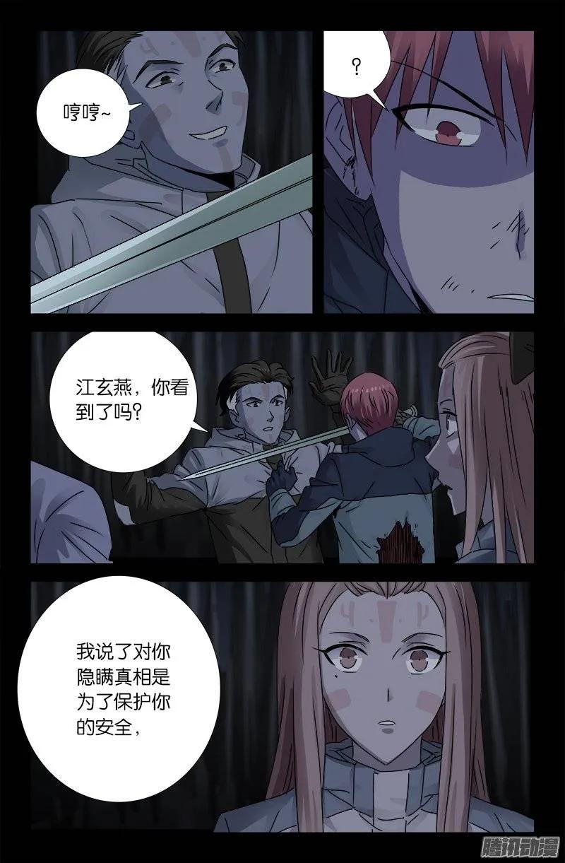 第180话 悄悄话3