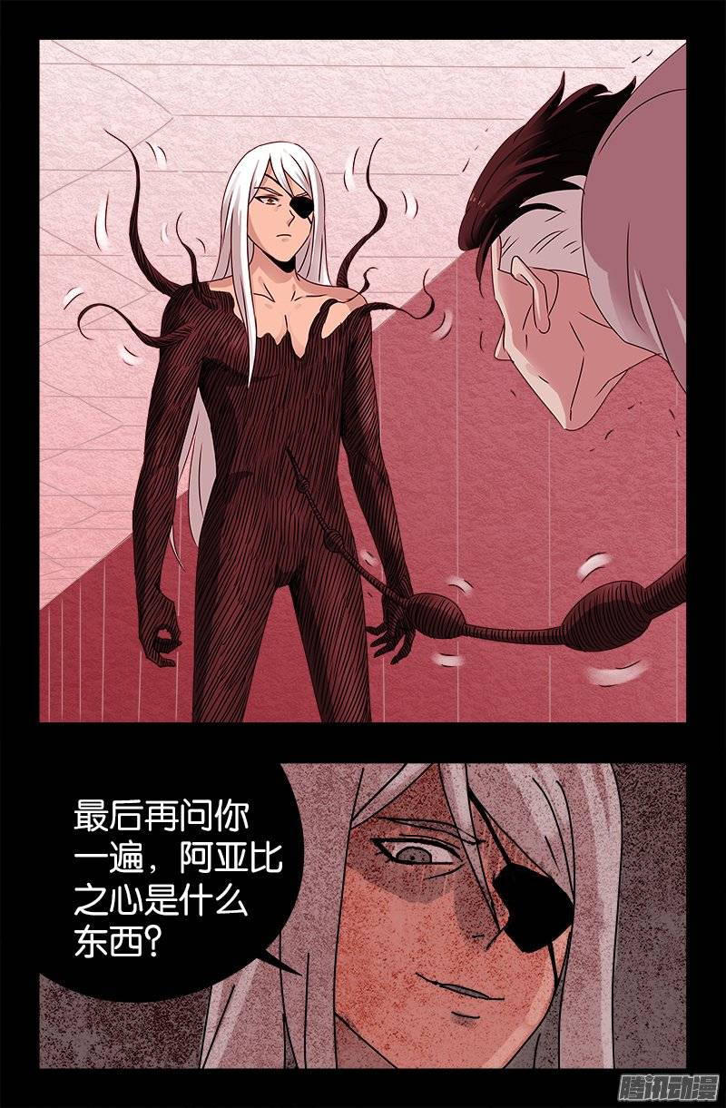 第214话 八位蛇神10