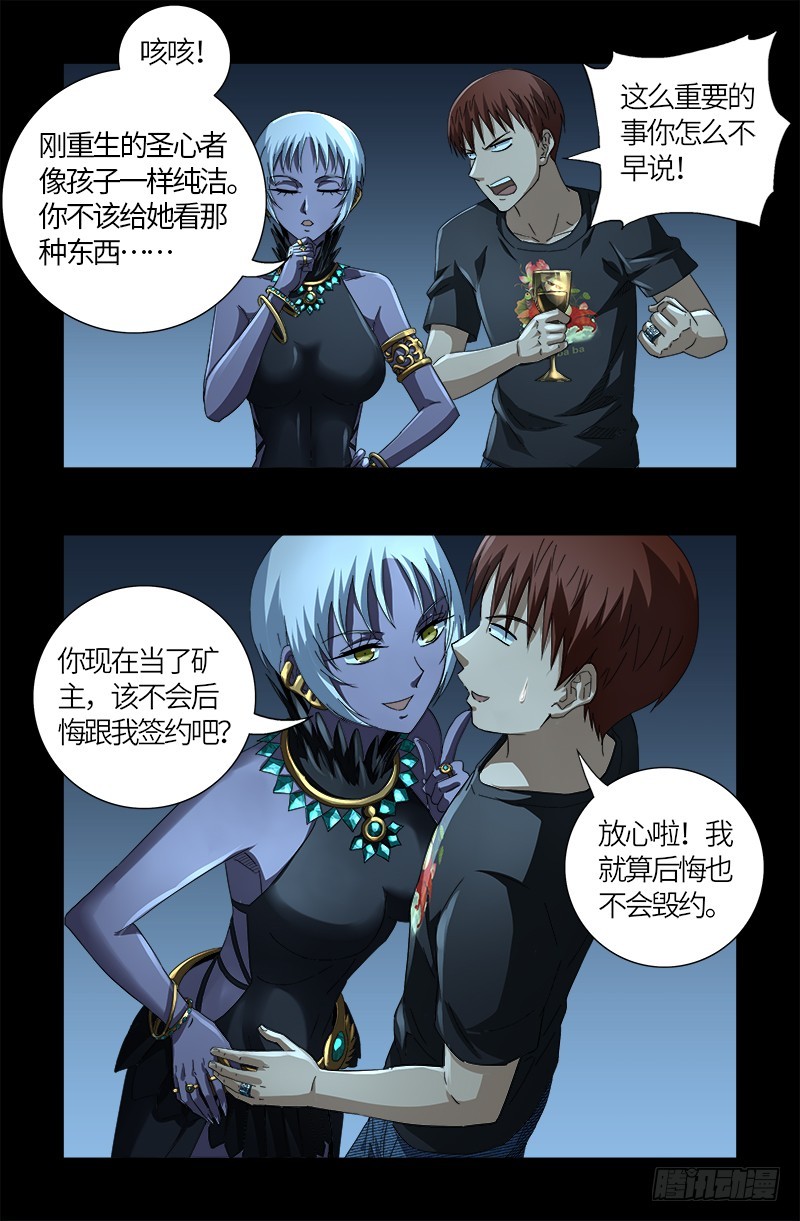 第607话 显雅的缺点13