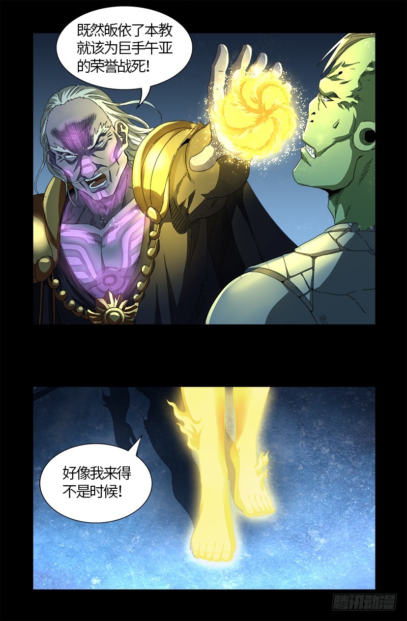 第560话 白洛的陷阱17