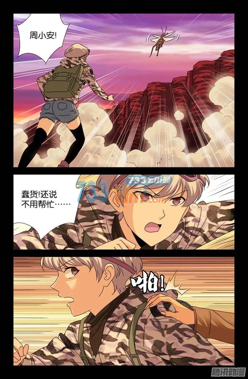 第144话 出奇制胜1