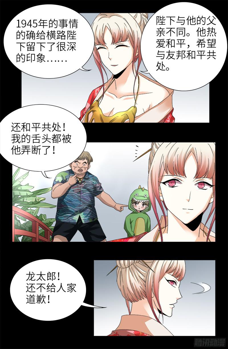 第344话 女体琥珀2