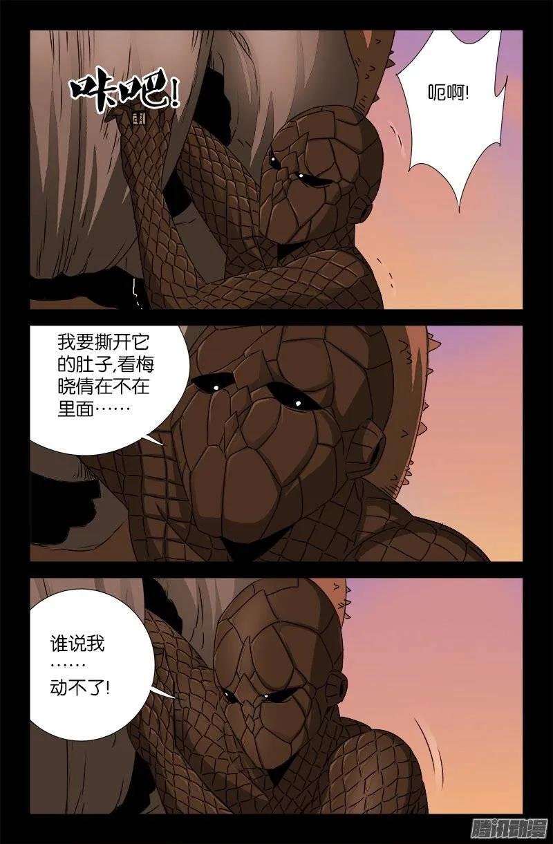 第143话 断臂2