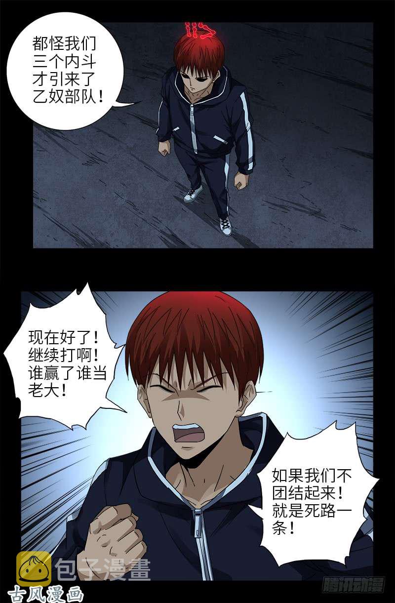 第389话 莫塔被捕11
