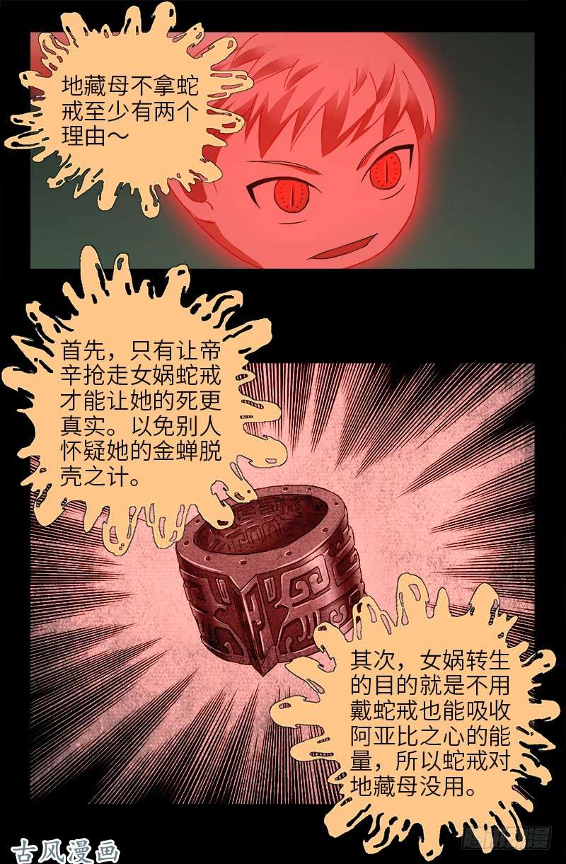 第401话 莫塔不哭13