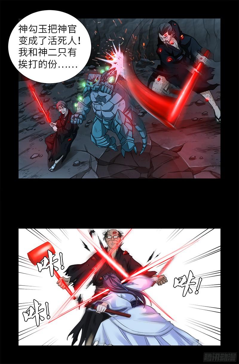 第360话 锤不死你12