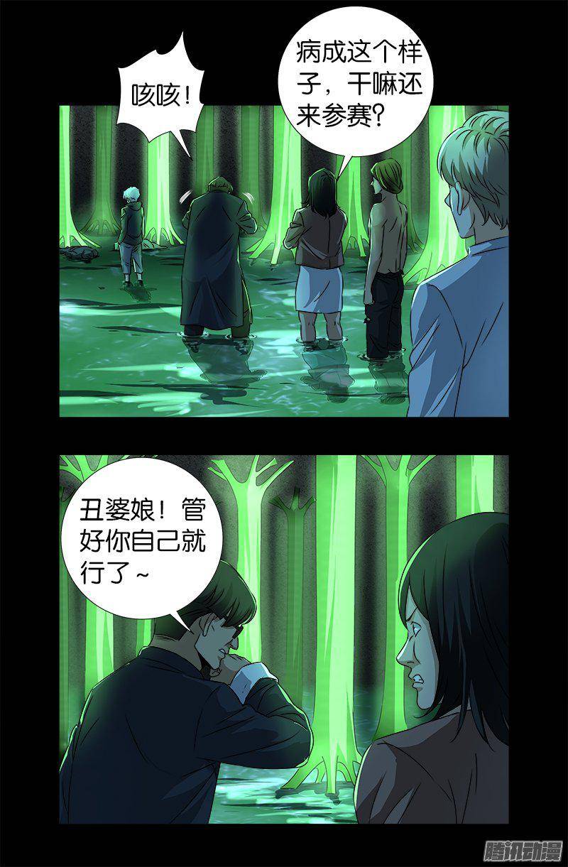 第268话 尸老之死5