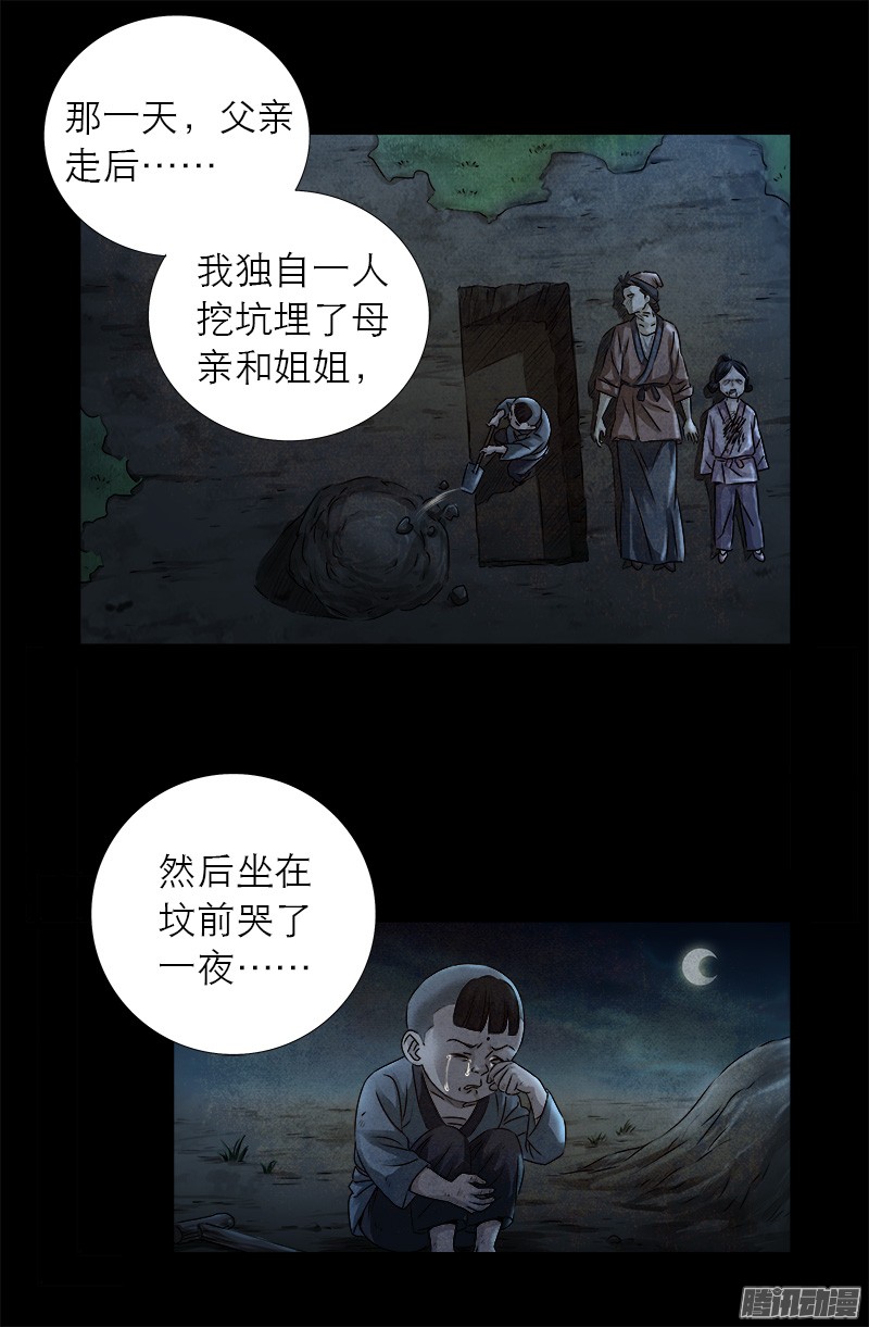 第309话 心瘾之祸14