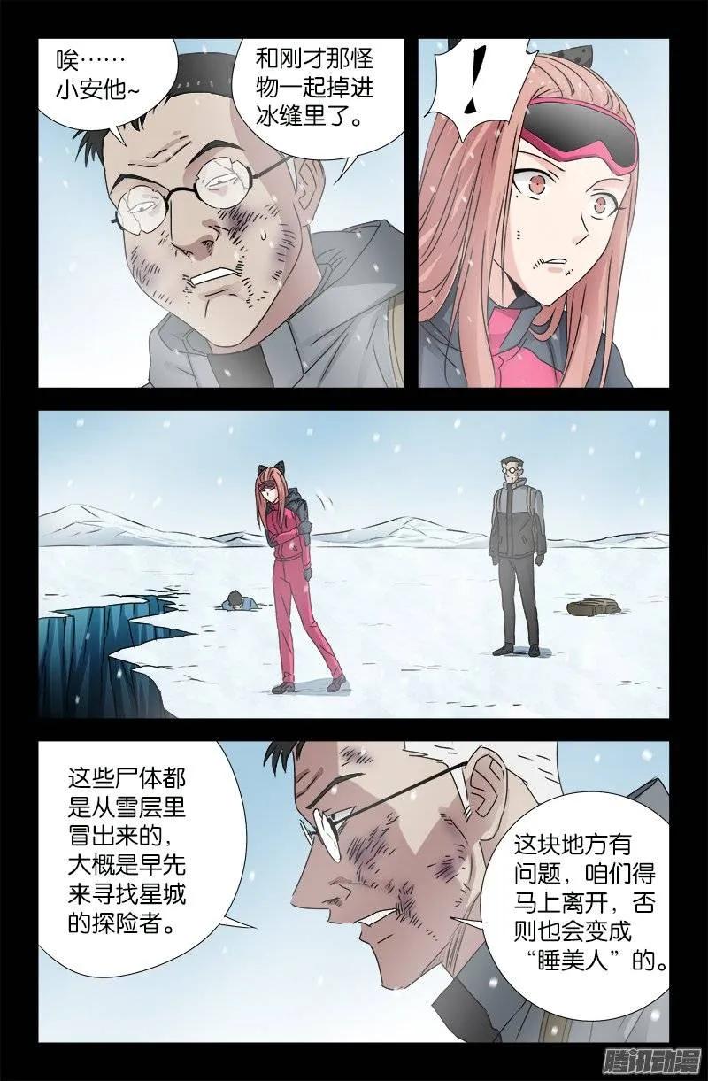 第171话 勇者4