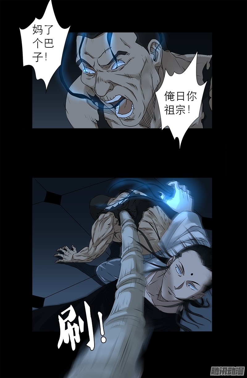 第301话 不动天罡5