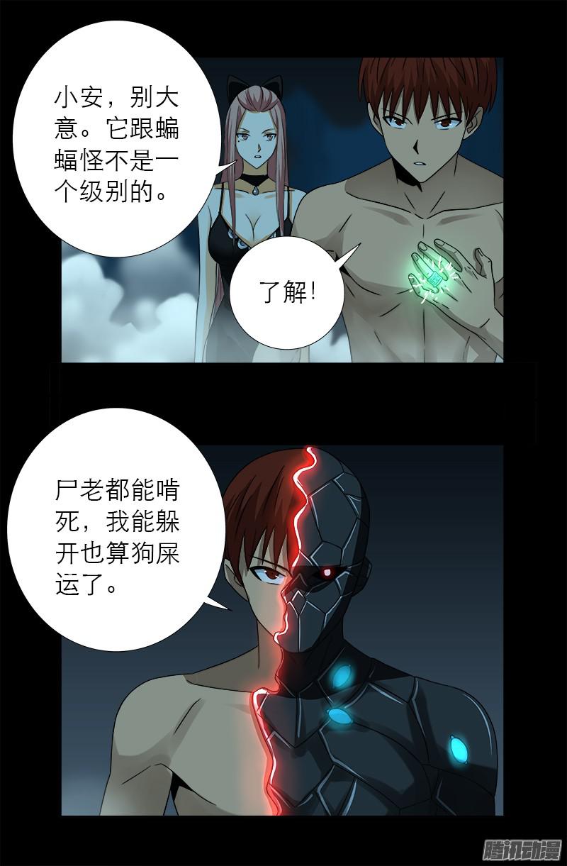 第288话 飞鲨14