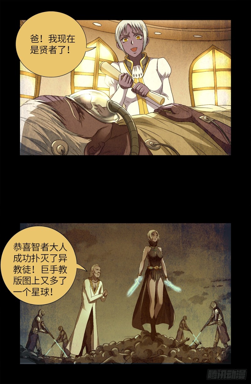 第630话 午亚之乡9