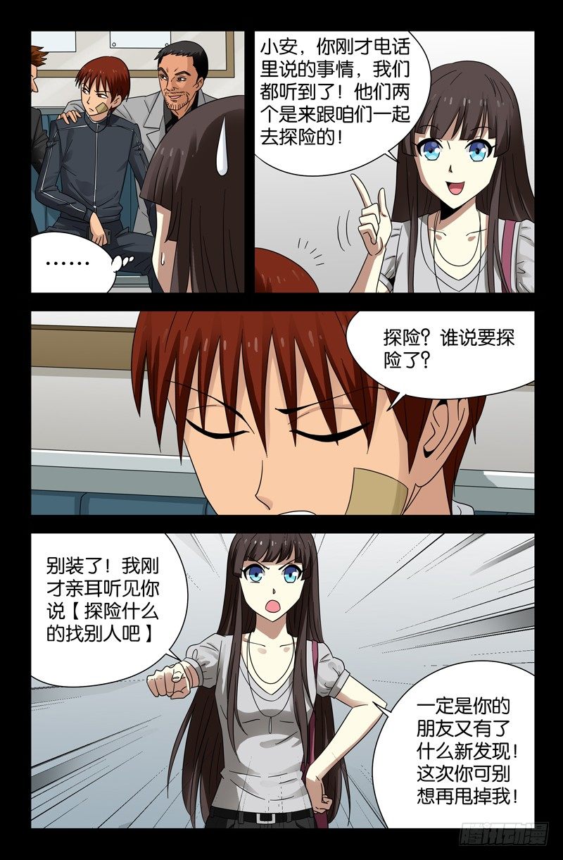 第99话8