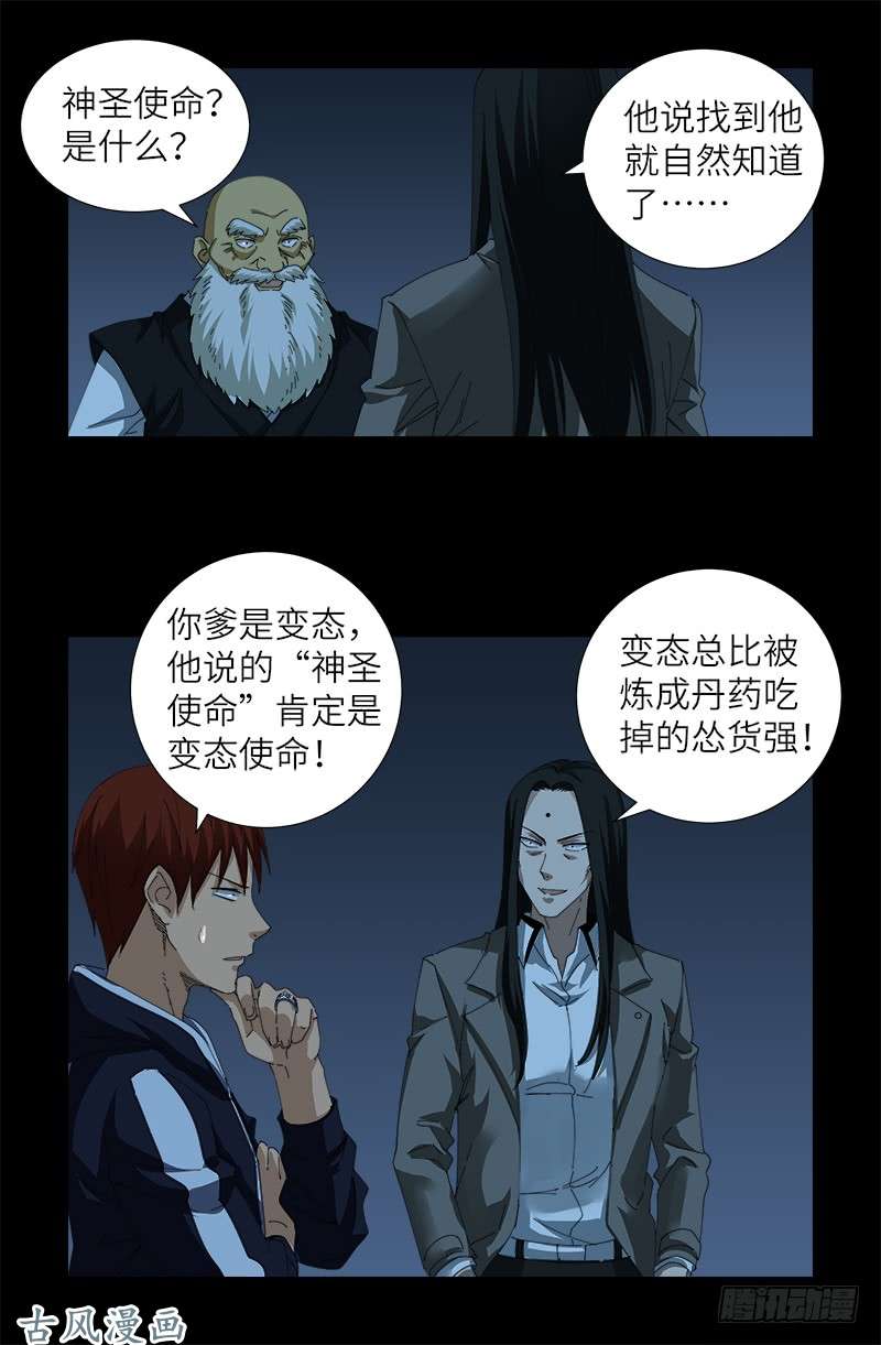 第383话 放浪形骸4