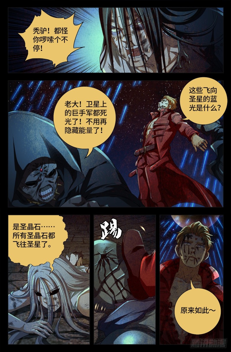 第647话 八门金锁！开！10