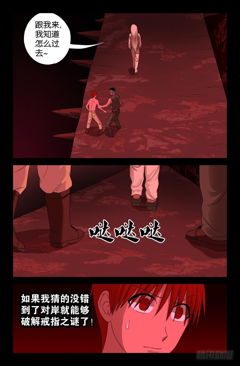 第75话 奈何桥10