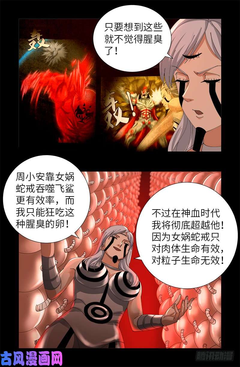 第494话 祝大家好运！2