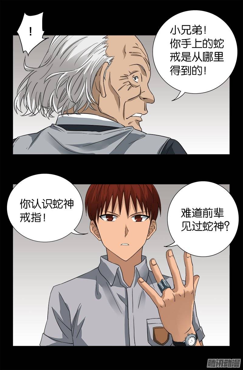 第246话 人类有希望15