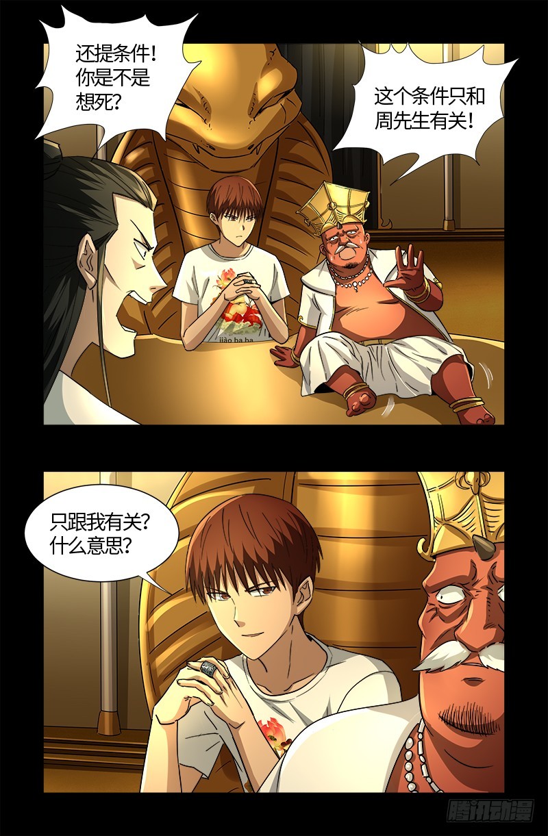 第538话 法尔星条约14