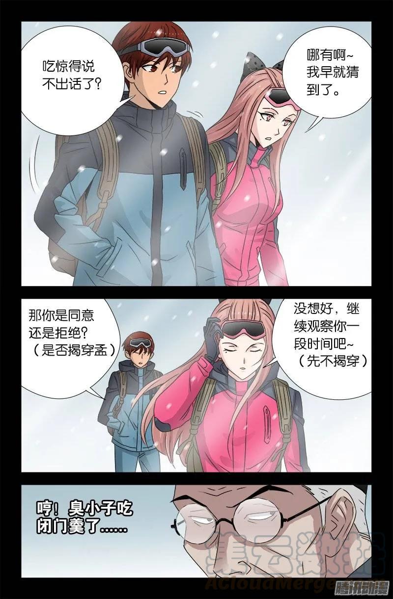 第164话 表白10