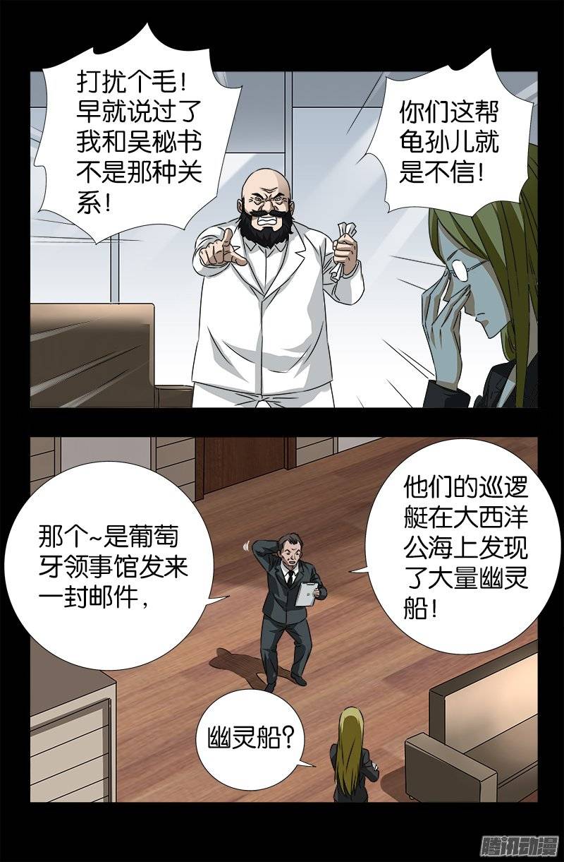 第250话 弑君夺位5