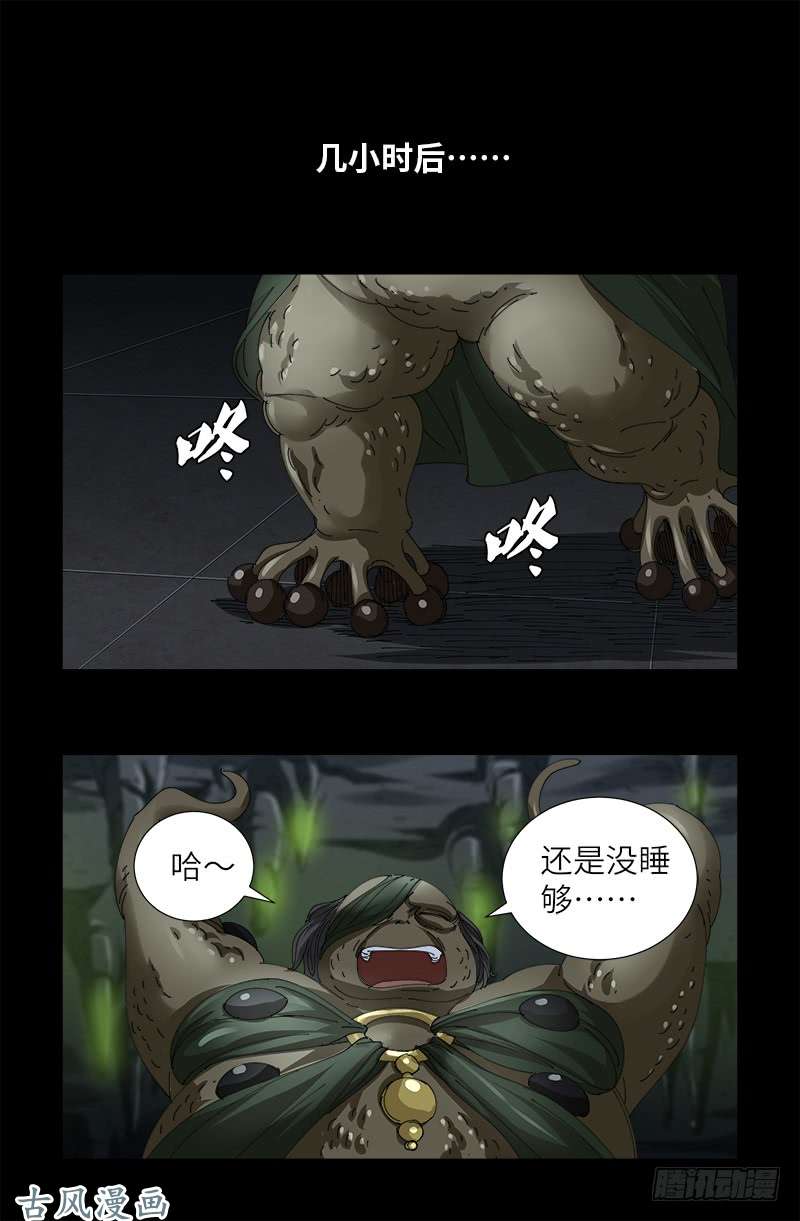 第457话 炼狱云瘴3