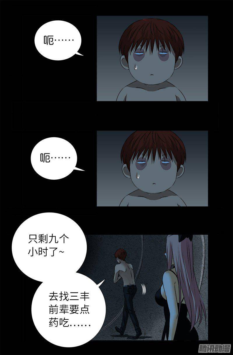 第265话 七位前辈14