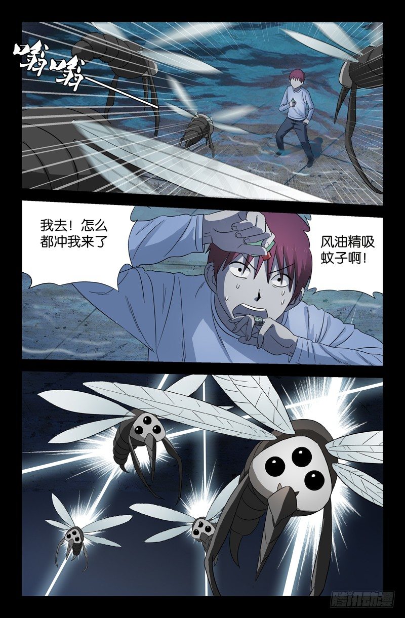 第33话 水中女鬼？0