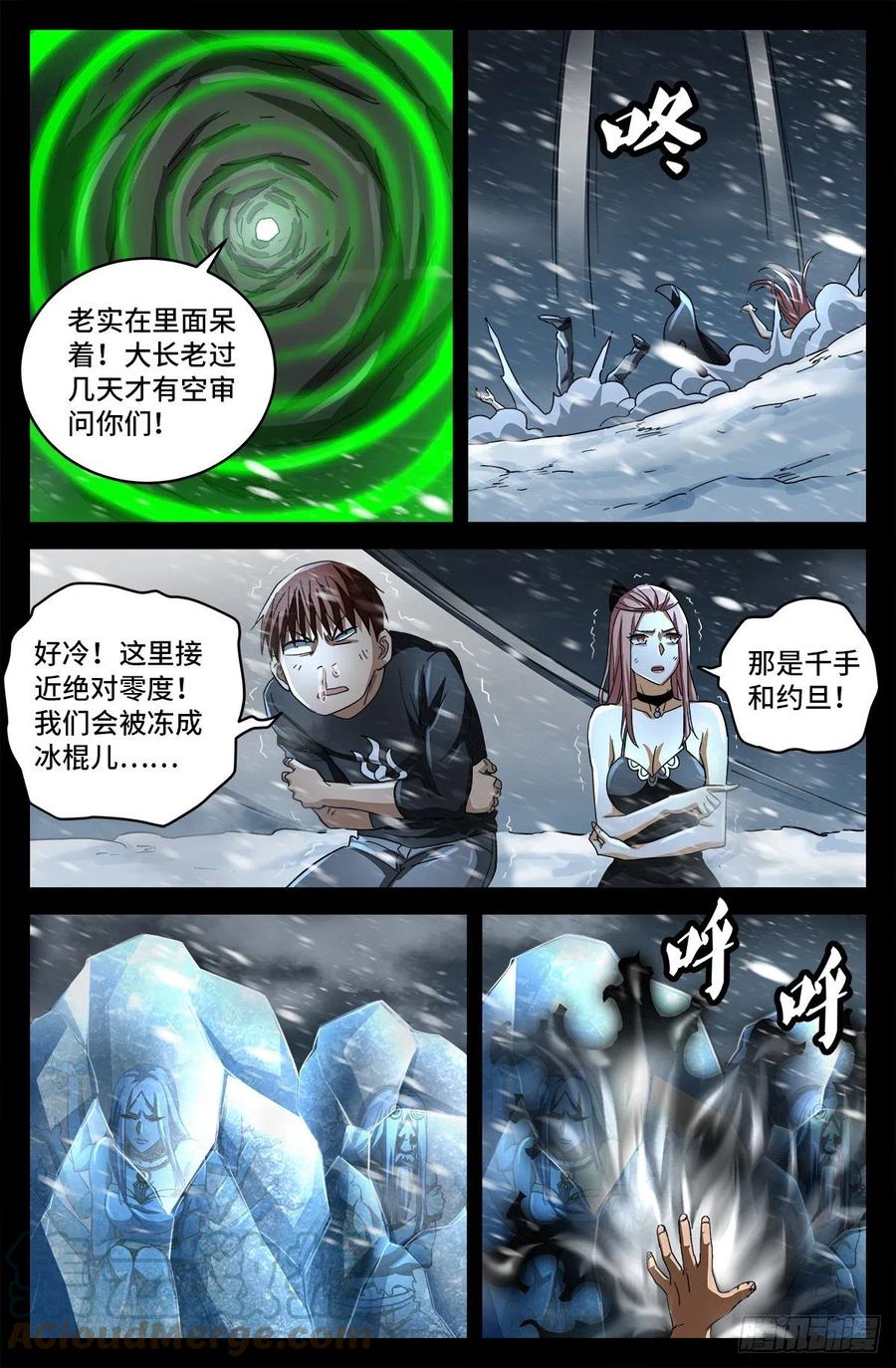 第788话 绚烂的花火12
