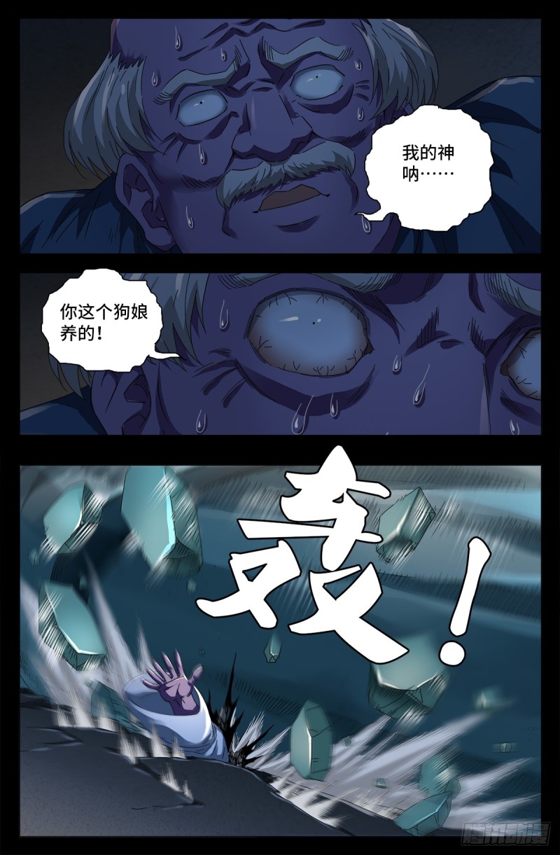 第643话 圣晶的复仇4