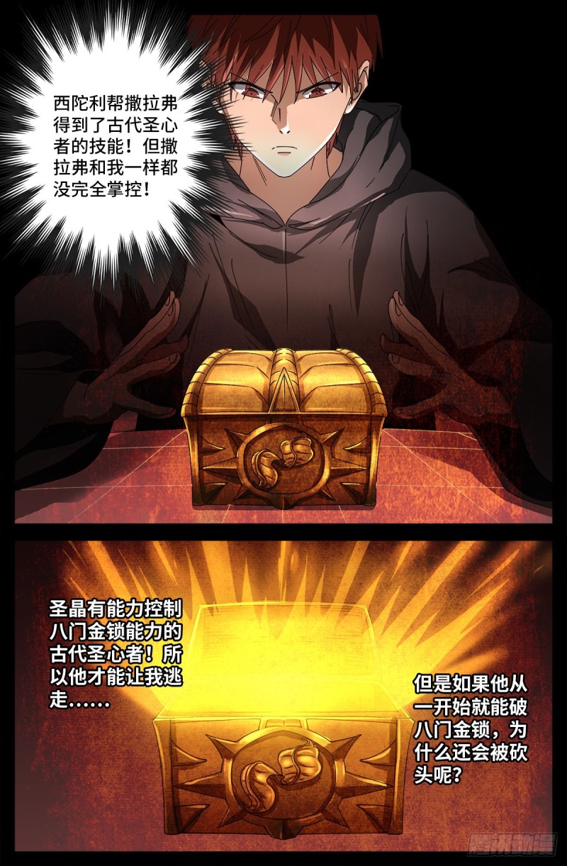 第687话 傲日学院10
