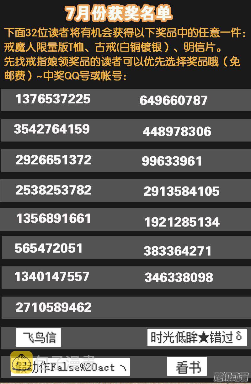 第265话 七位前辈17