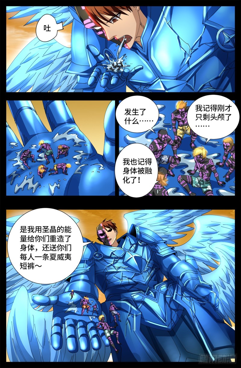第654话 奇门遁甲0