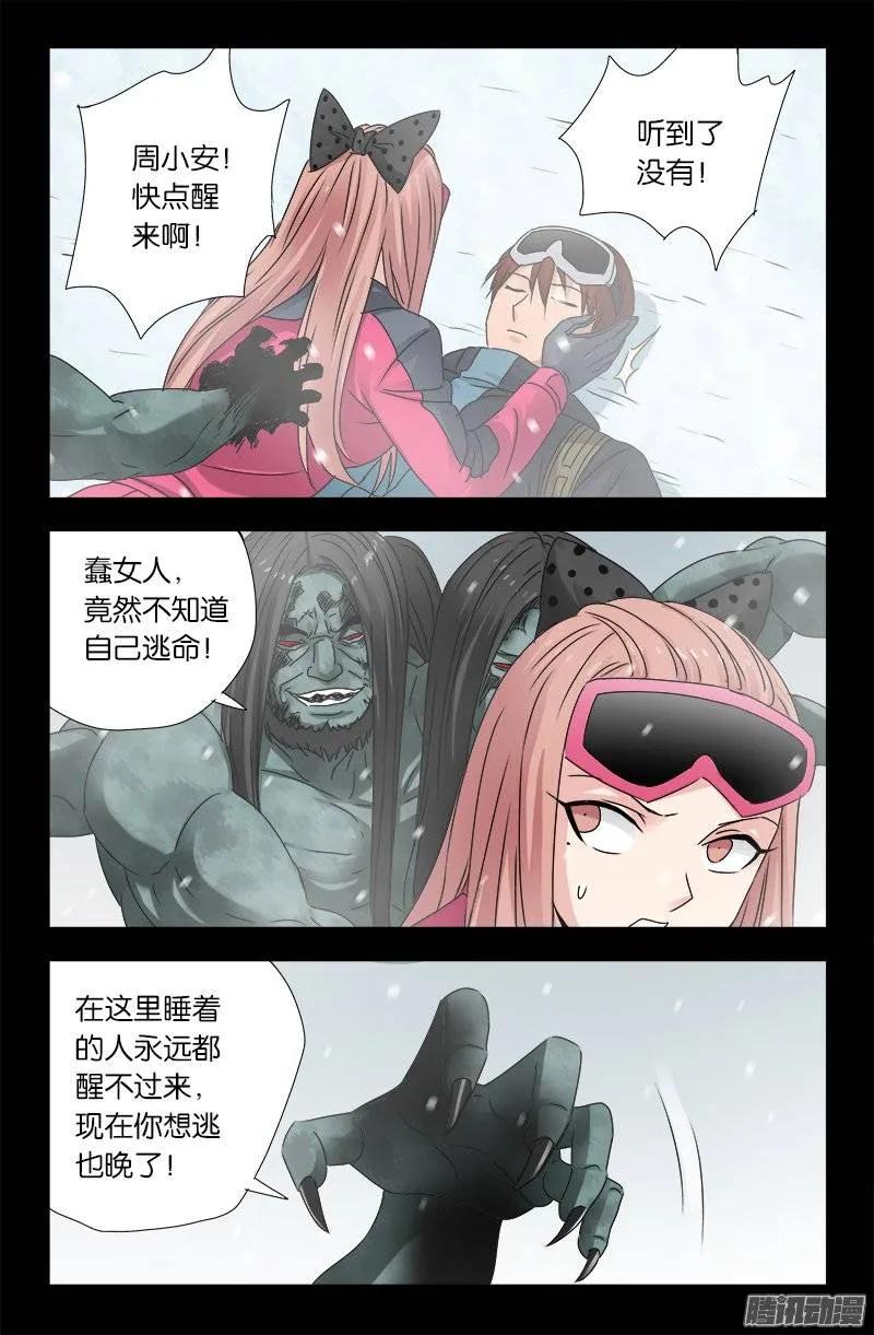 第167话 三个头5