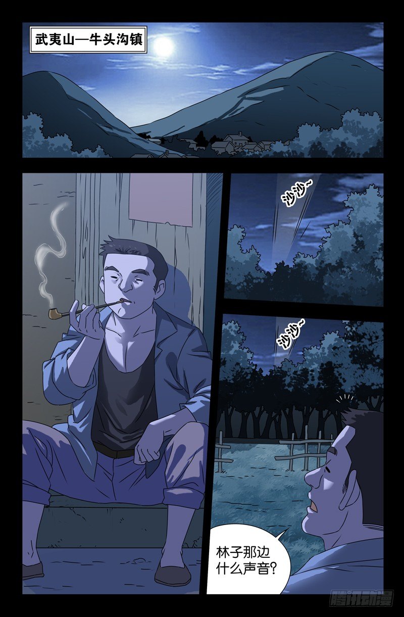 第109话 心瘾8