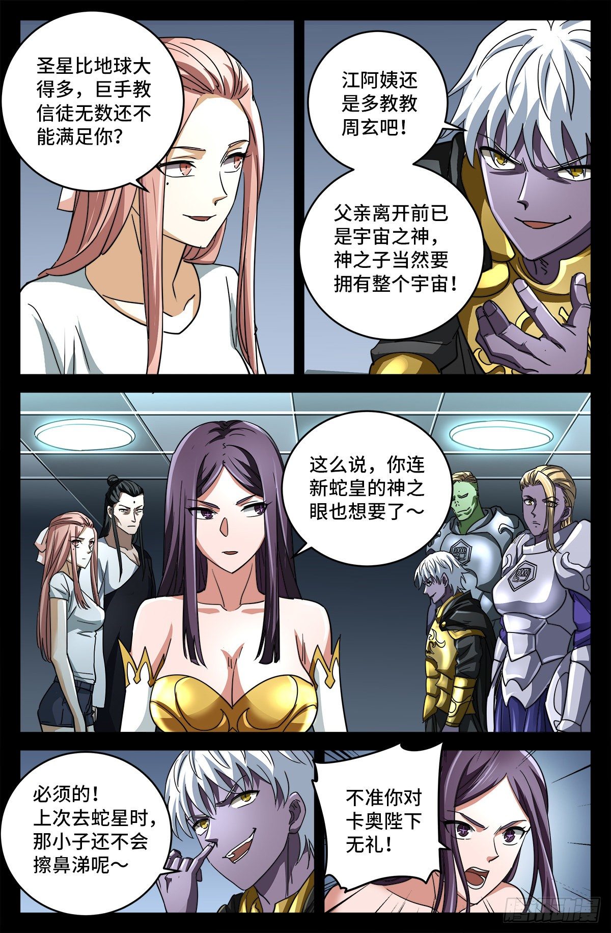 第798话 双子决斗6