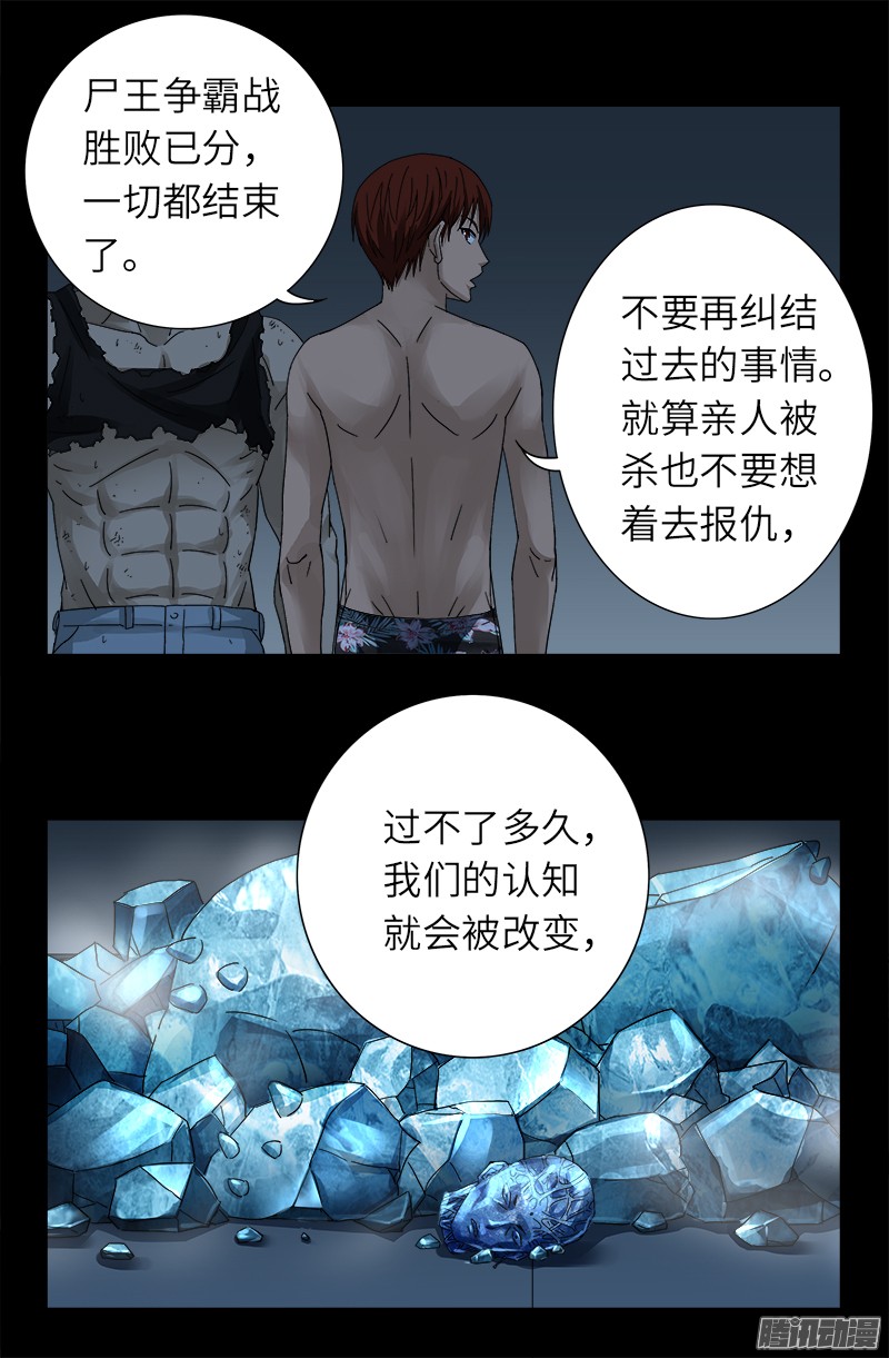 第316话 蛟龙出海14