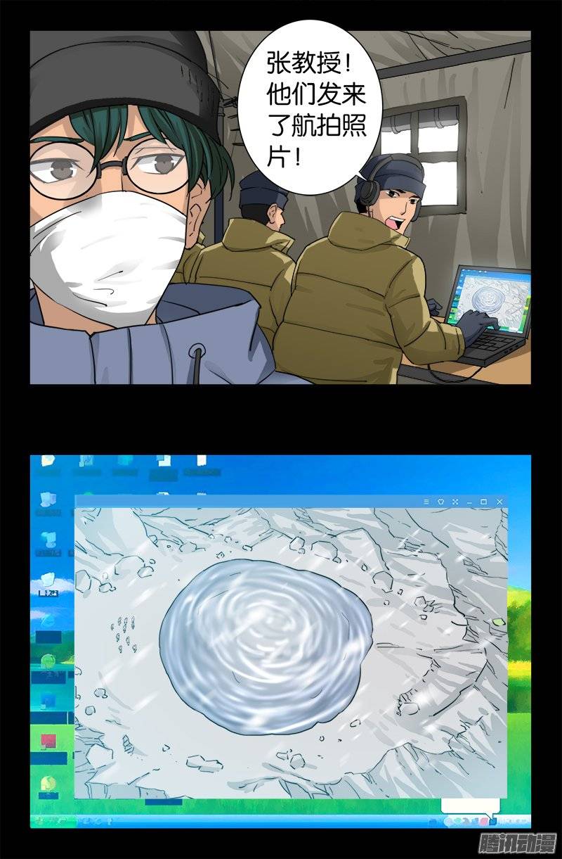 第224话 救我……4