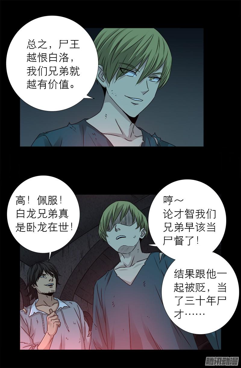 第296话 背叛者5