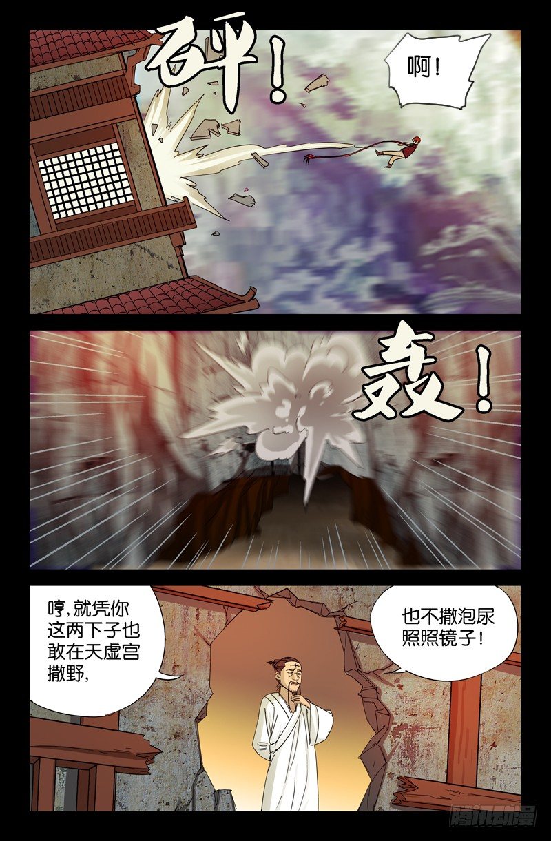 第50回 半魔9