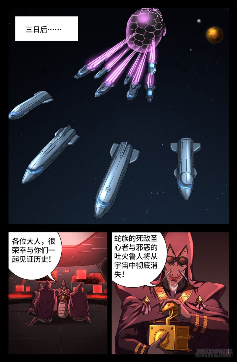 第657话 贵族与亡灵炸弹8